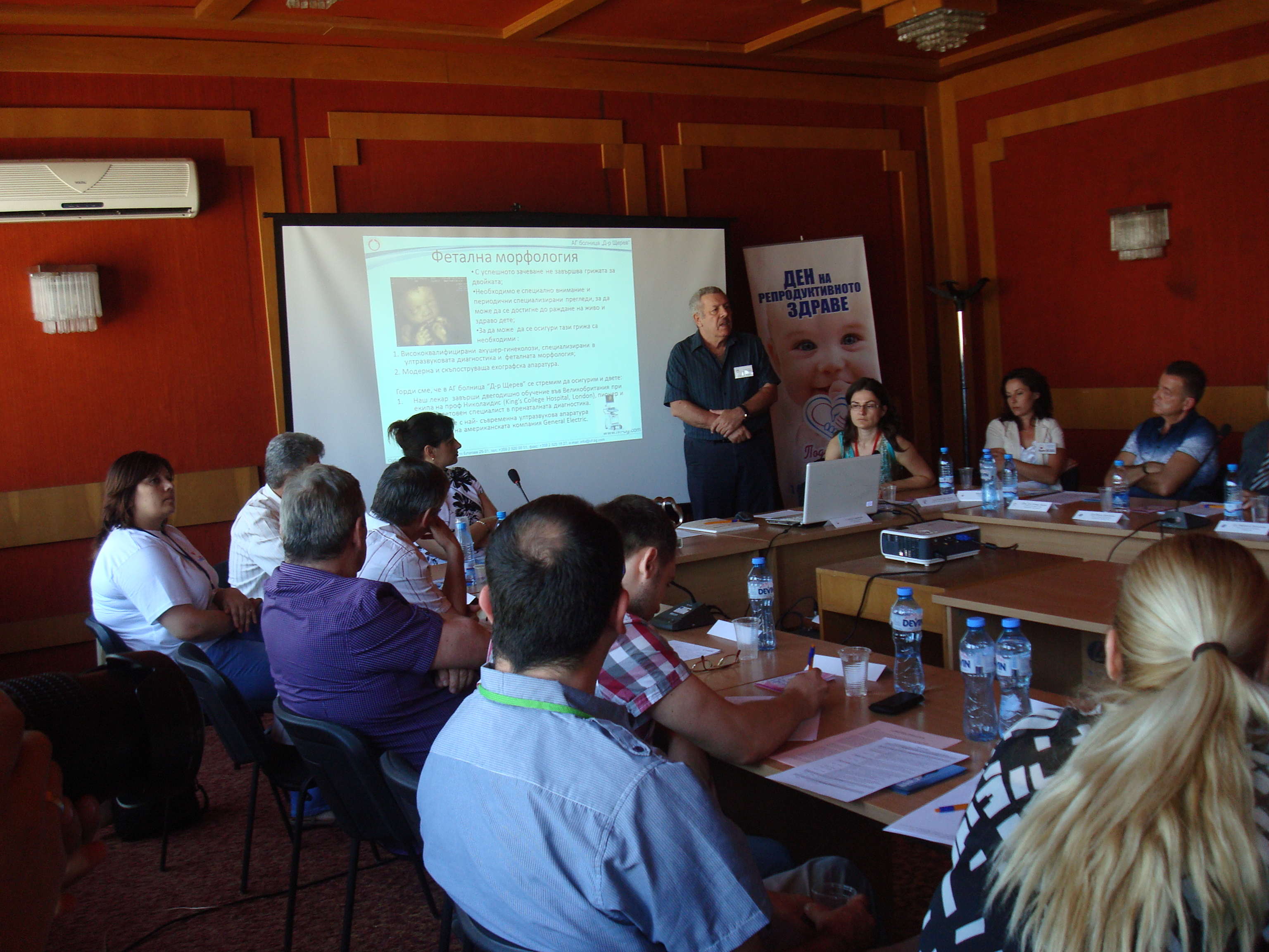 Ден на репродуктивното здраве на 16 юни 2012 в град Хасково